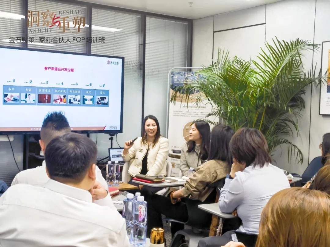洞察與重塑 | 金石財(cái)策·家辦合伙人FOP二期培訓(xùn)班圓滿完成 洞察與重塑 | 金石財(cái)策·家辦合伙人FOP二期培訓(xùn)班圓滿完成