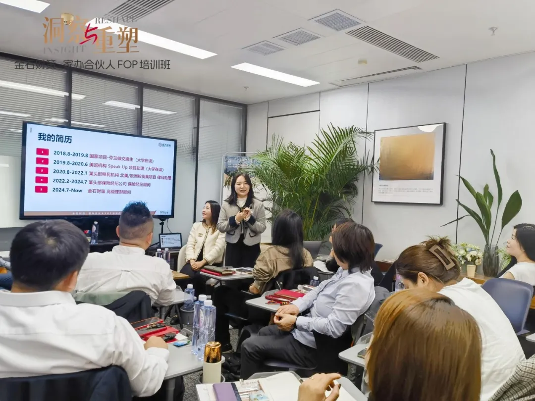 洞察與重塑 | 金石財(cái)策·家辦合伙人FOP二期培訓(xùn)班圓滿完成 洞察與重塑 | 金石財(cái)策·家辦合伙人FOP二期培訓(xùn)班圓滿完成