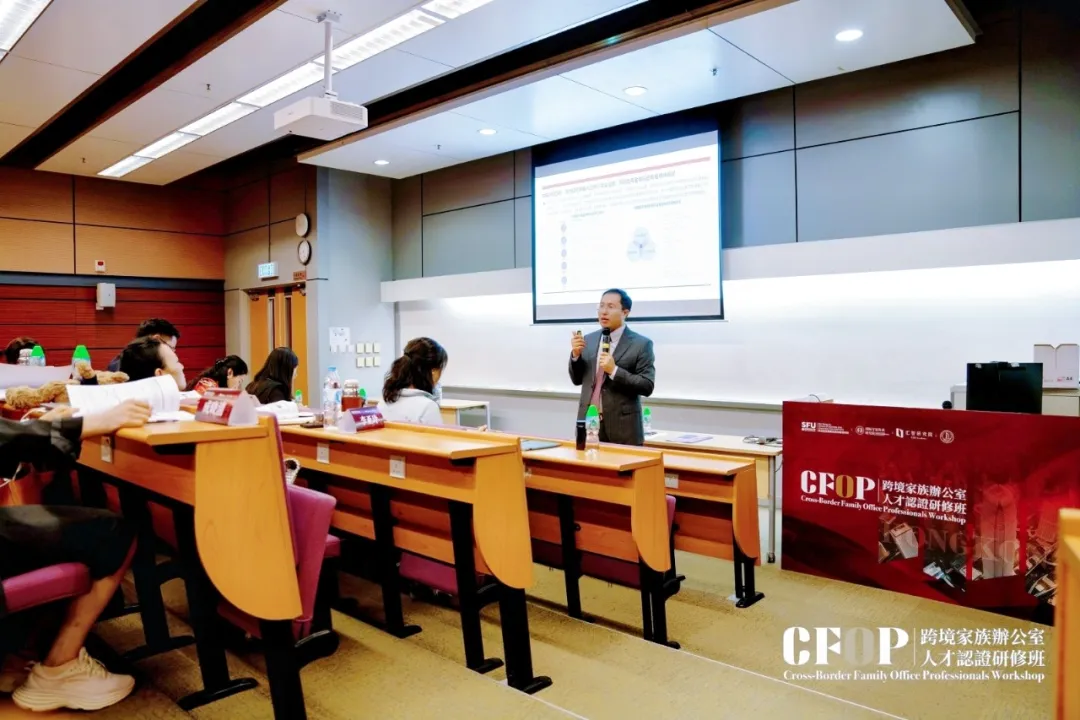 金石財(cái)策CEO劉干霄博士受邀赴香港高校 主講家族辦公室投資主題課程 金石財(cái)策CEO劉干霄博士受邀赴香港高校 主講家族辦公室投資主題課程