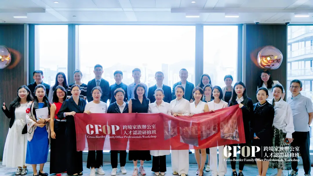 金石財(cái)策CEO劉干霄博士受邀赴香港高校 主講家族辦公室投資主題課程 金石財(cái)策CEO劉干霄博士受邀赴香港高校 主講家族辦公室投資主題課程